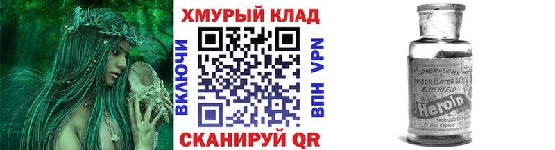 ГЕРОИН герыч  дарнет шоп  OMG онион  Бирюч 