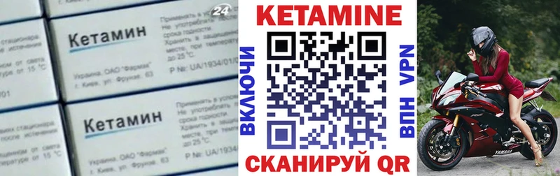 гидра как войти  Бирюч  Кетамин ketamine  купить закладку 