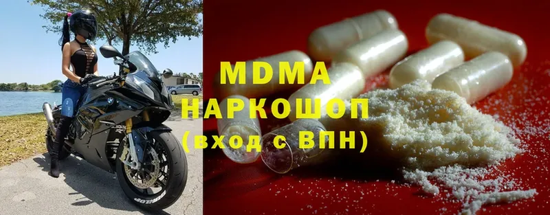 MDMA Molly Бирюч