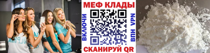 Мефедрон мяу мяу  Бирюч 