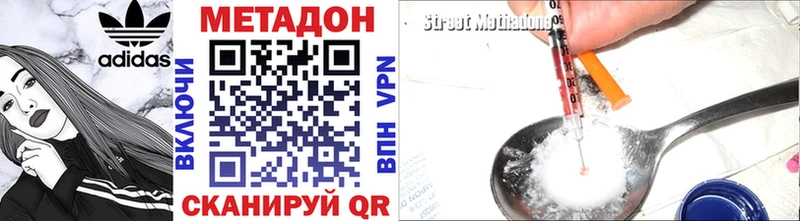 Метадон белоснежный  Бирюч 